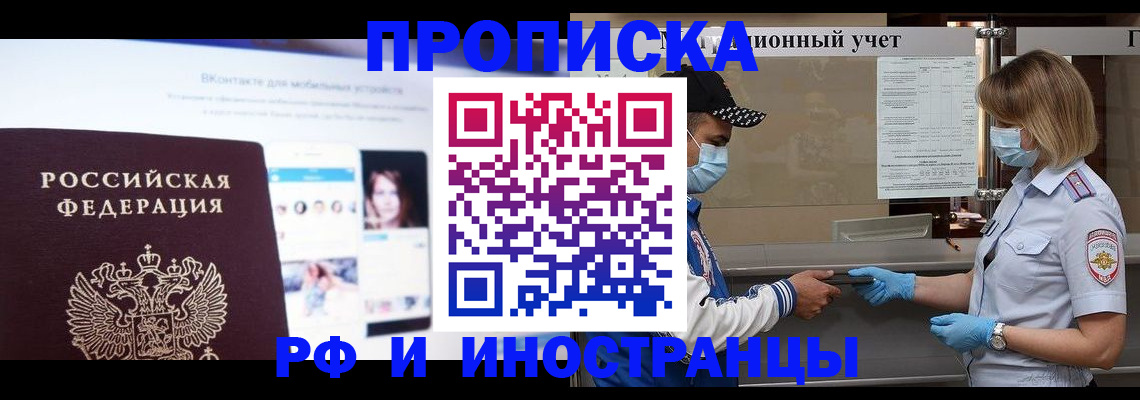 временная регистрация для всех в Муроме