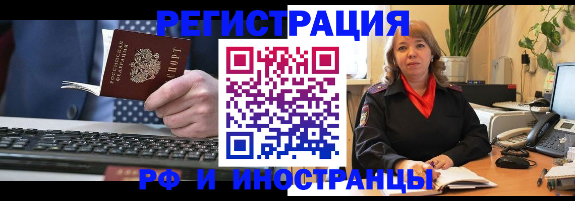 временная регистрация 2025 в Муроме
