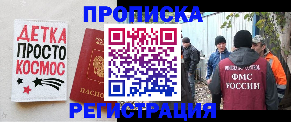 временная регистрация недорого в Муроме