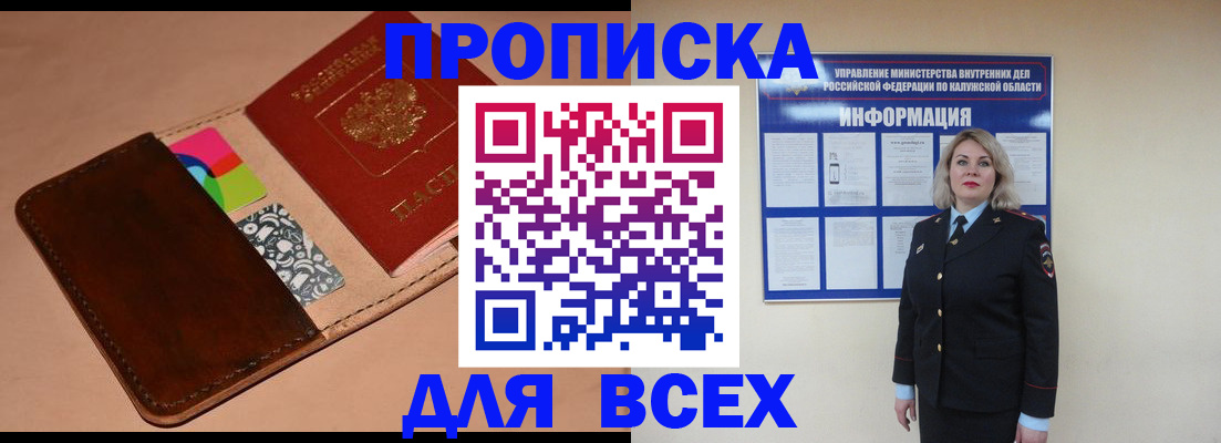 временная регистрация для школы в Муроме