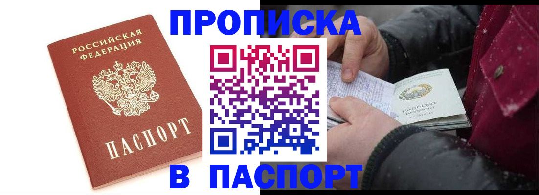 временная регистрация адрес в Муроме