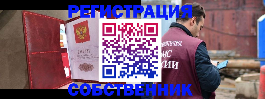 прописка для работы в Муроме