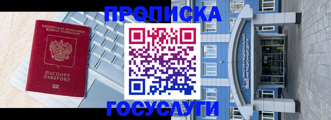 временная регистрация недорого в Муроме