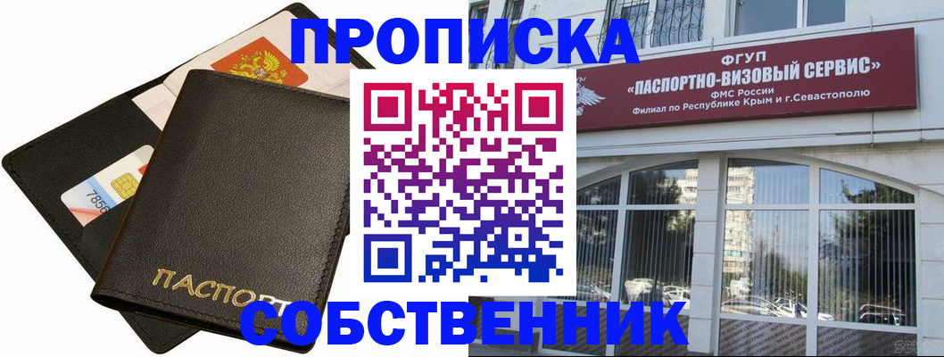 прописка для кредита в Муроме