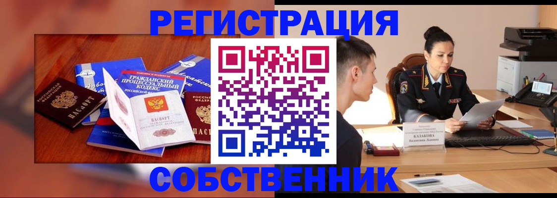 временная регистрация поиск в Муроме